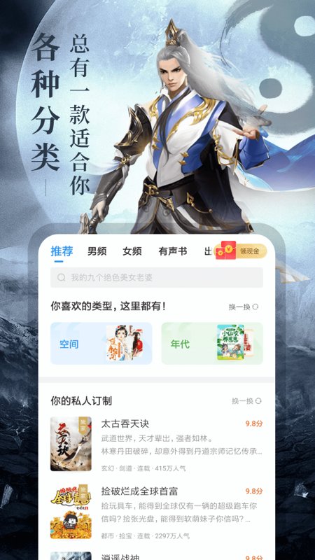 疯读小说苹果手机免费版