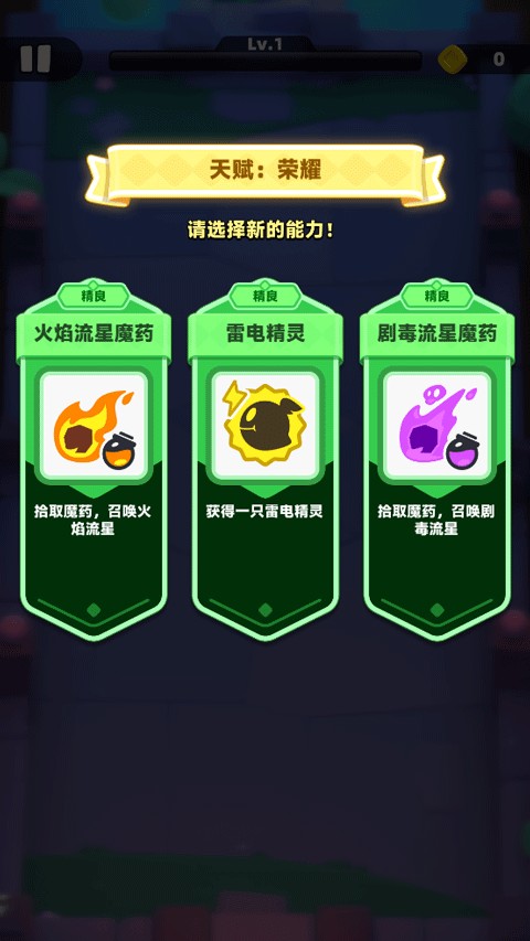 弓箭传说2安卓版