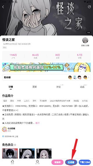 怪谈之家中文版