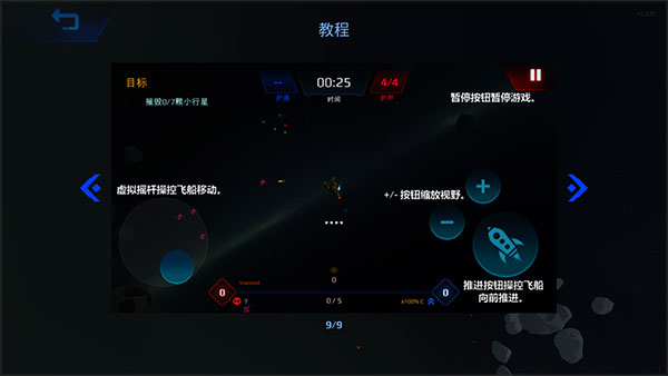 星际幸存者高级版