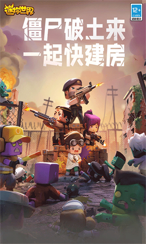 迷你世界华为版