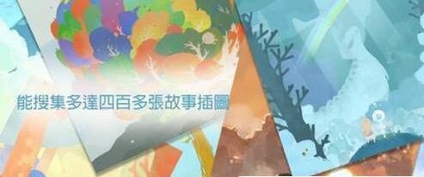 天国旅立