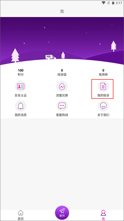 圆通速递