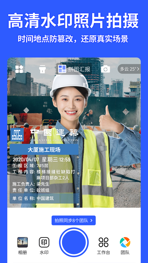 马克相机