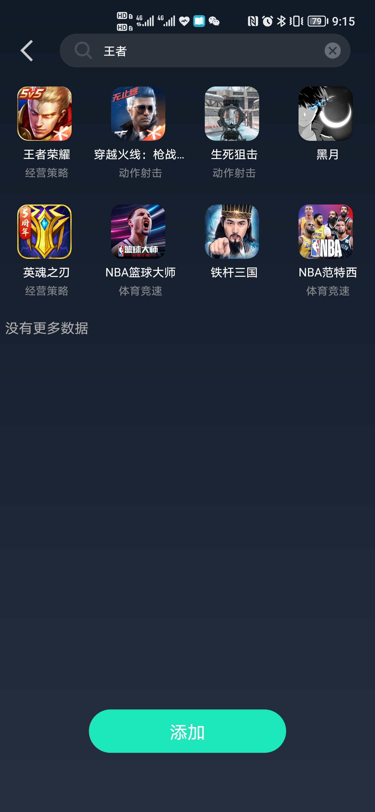元气加速器