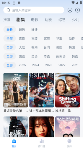 天空影视官网版