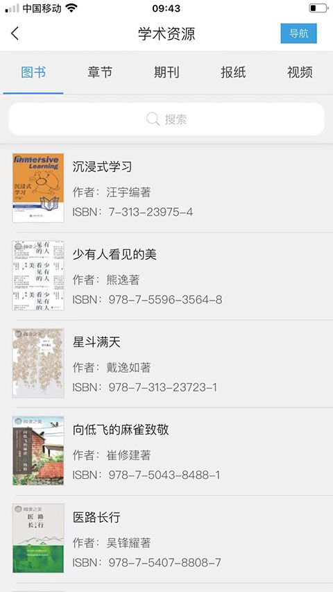 超星移动图书馆(手机阅读平台)