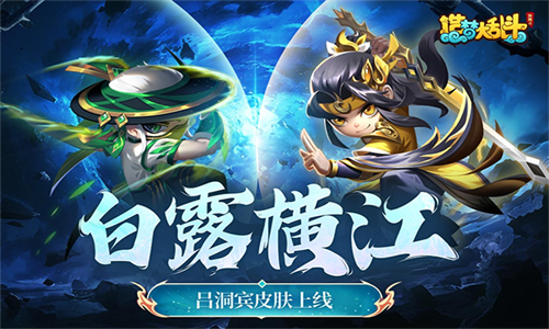 造梦大乱斗手机版