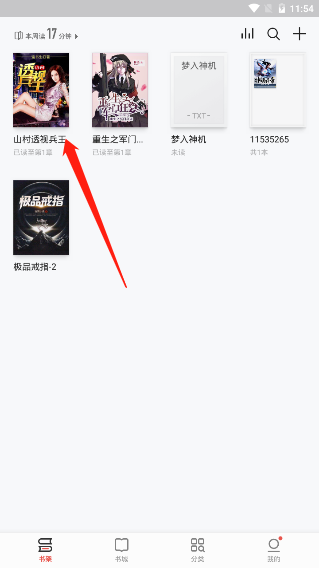 爱读掌阅
