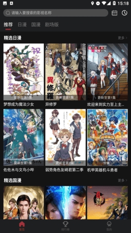番鼠动漫