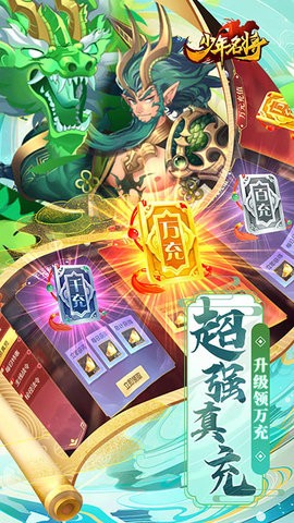 名将