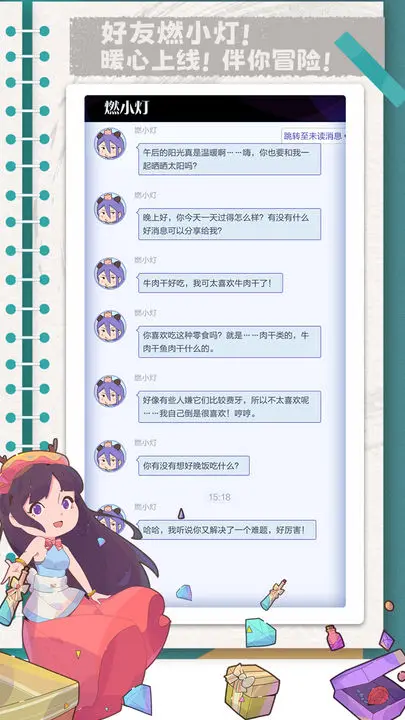 召唤与合成2