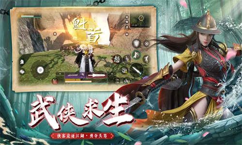 武侠乂手游
