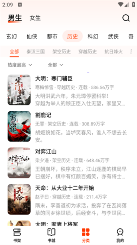 抖看小说app