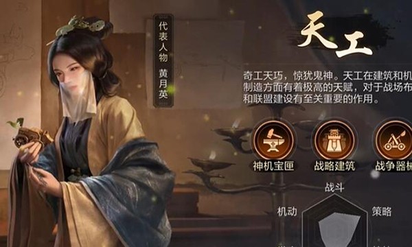 三国谋定天下华为版