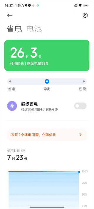 小米手机管家2024