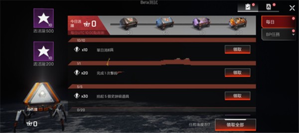 Apex英雄手游正式服
