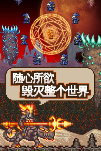 泰拉瑞亚原版
