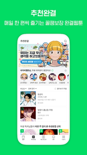 runaway韩国漫画最新版