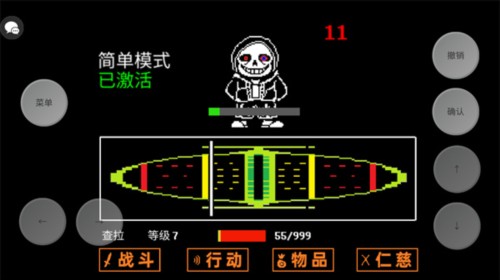 传说之下中文版