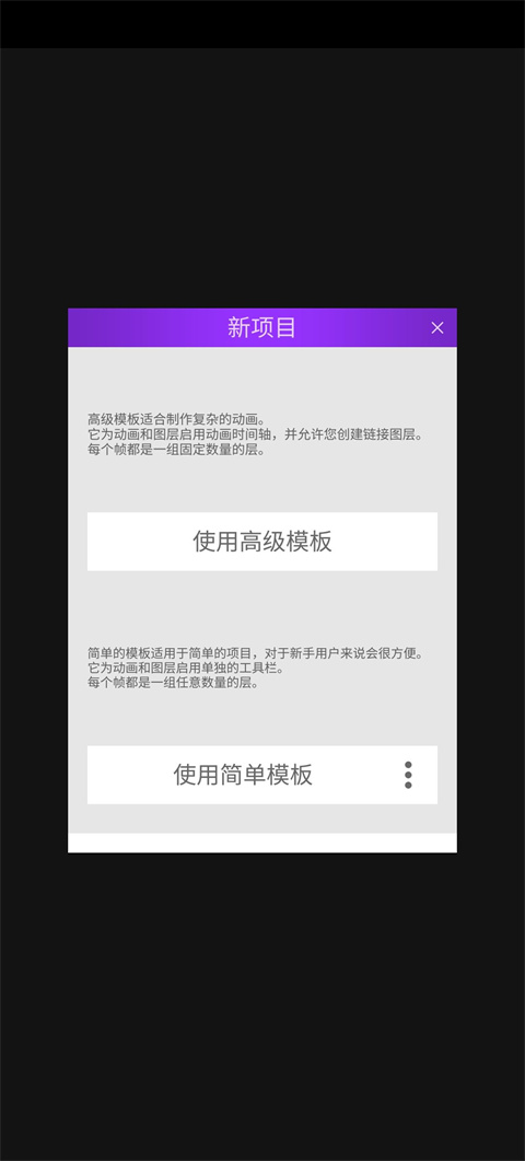 使用教程截图3