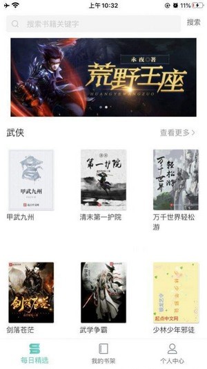 哎呀小说 哎呀小说