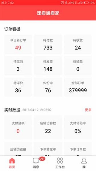 全球速卖通官网版2026