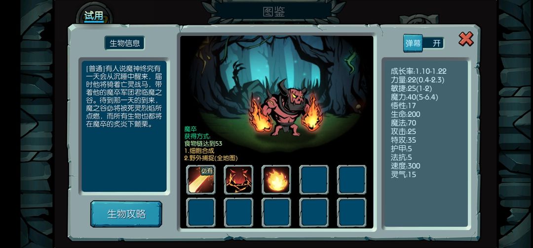 魔之谷