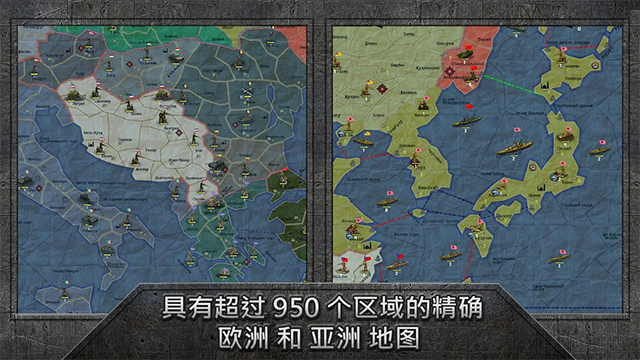 战略与战术1