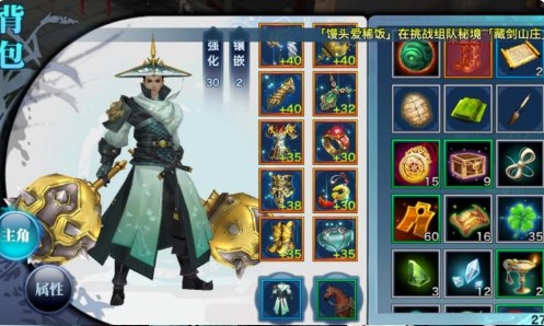 新剑侠情缘安卓版
