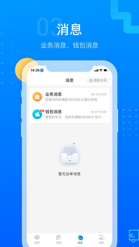 红狮物流