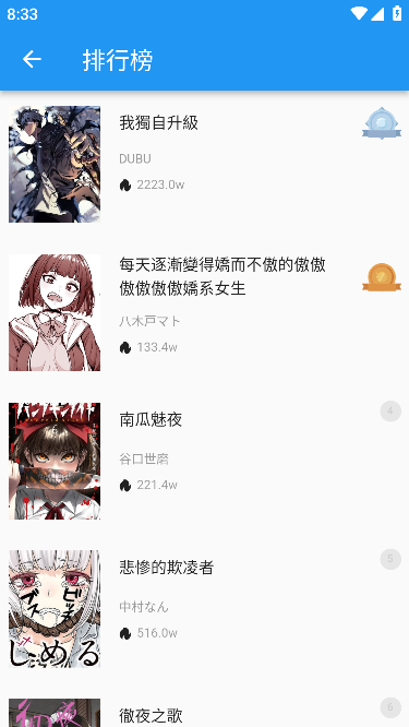 拷贝漫画最新版