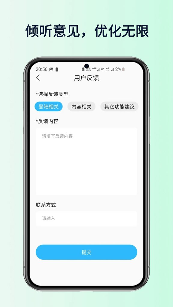 全民好听音乐