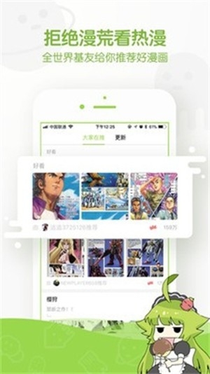 追追漫画官方最新版