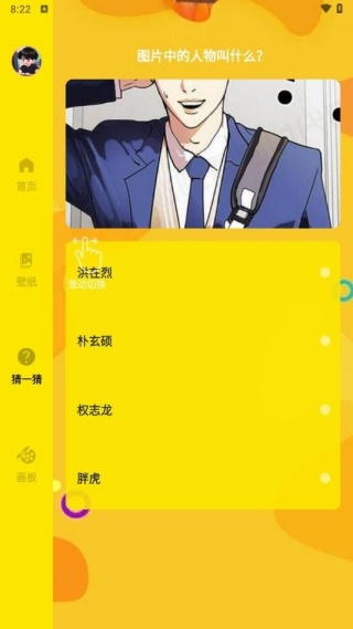 异次元漫画盒子