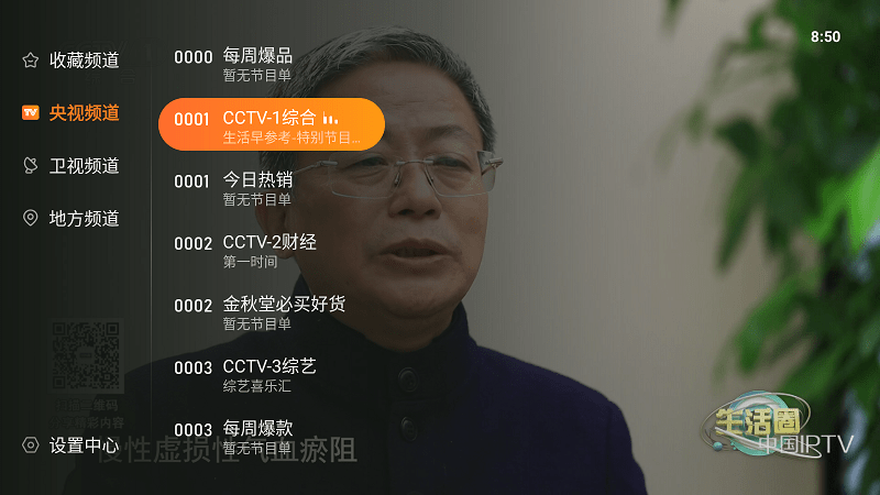 飞沙电视TV