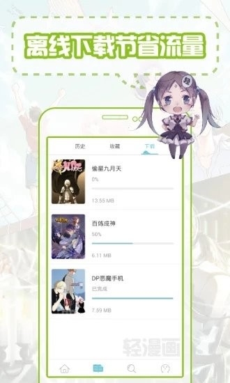 百度漫画最新版