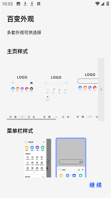 雨见浏览器app