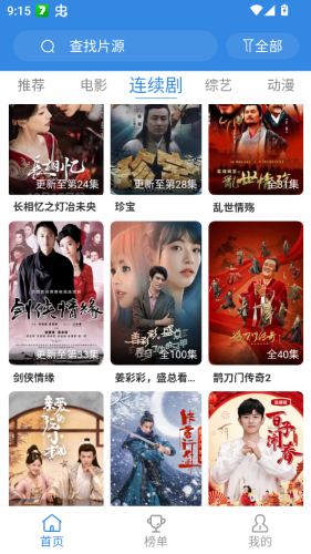 哇哇影视app