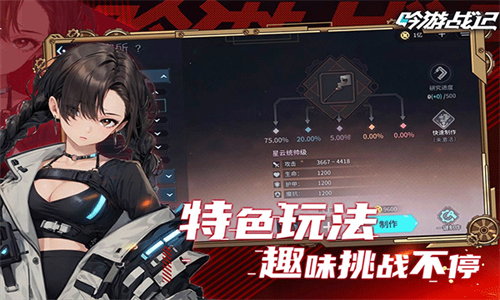 吟游战记手游