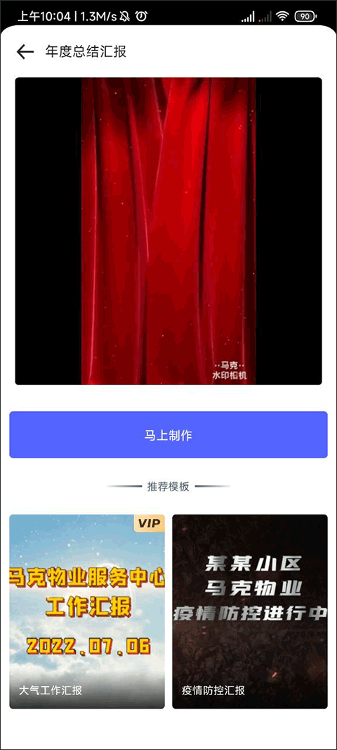马克相机