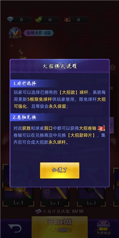 台球
