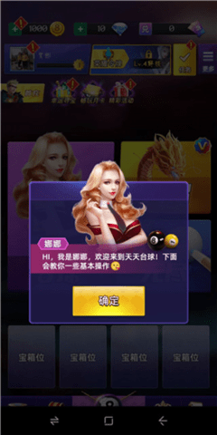 台球