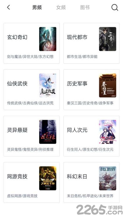 斗米小说手机版