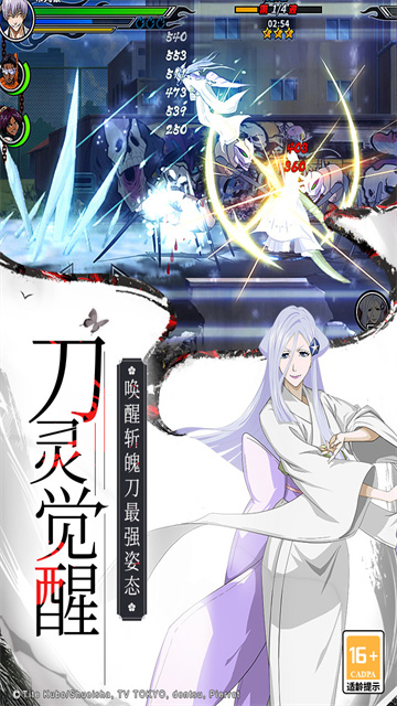 境界死神激斗公测版