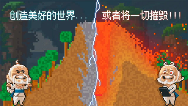 沙盒手游