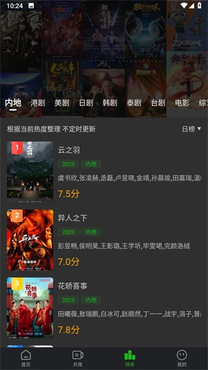 鳄鱼视频免费版
