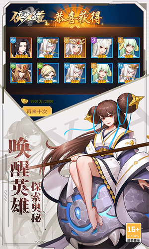侠客道最新版