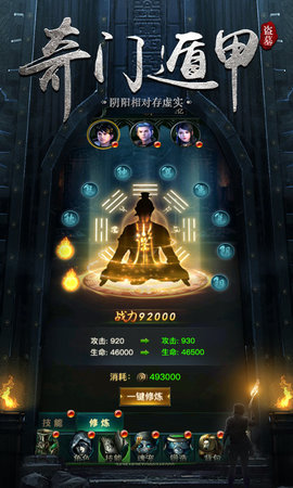 秘境寻宝英雄