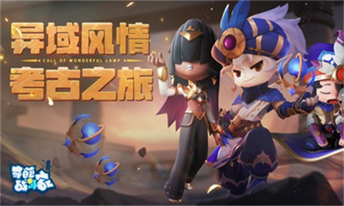 奇葩战斗家2024